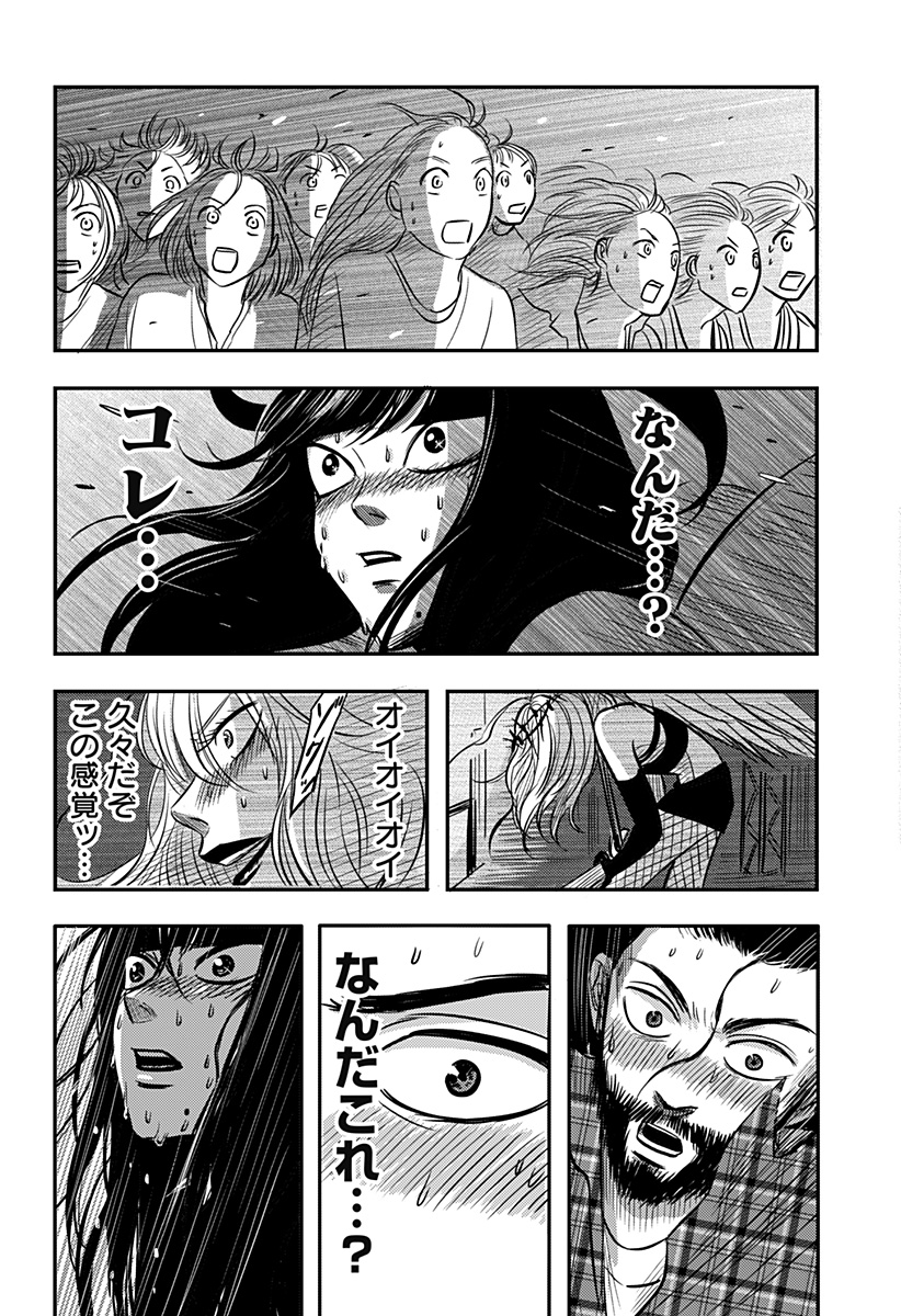 Nishi Tokyo Metal Brothers Chap 15 - Next Chap 16