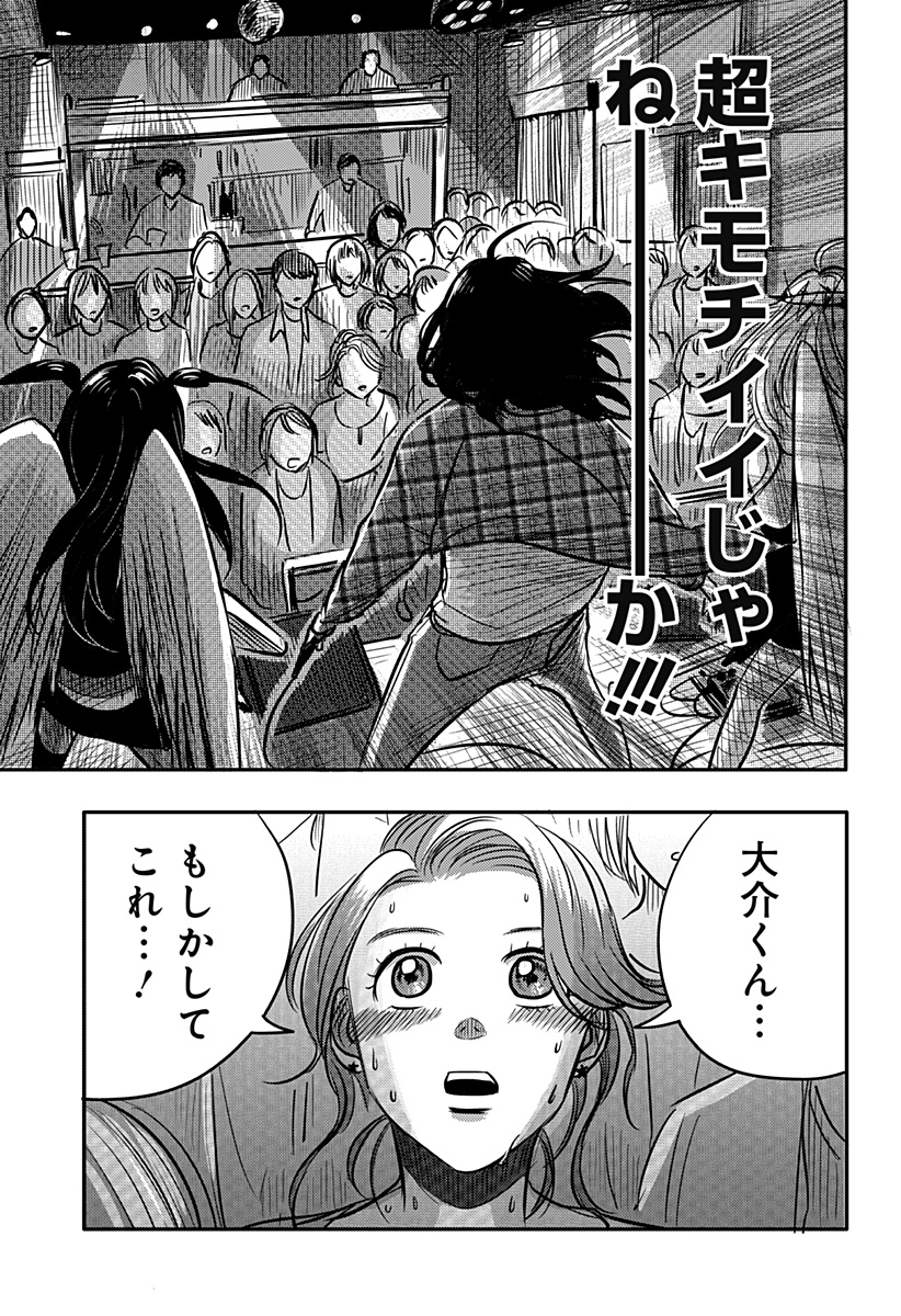 Nishi Tokyo Metal Brothers Chap 15 - Next Chap 16