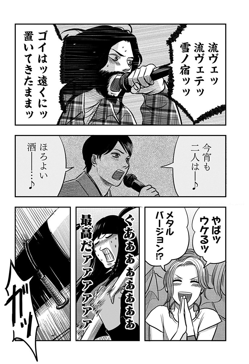 Nishi Tokyo Metal Brothers Chap 15 - Next Chap 16