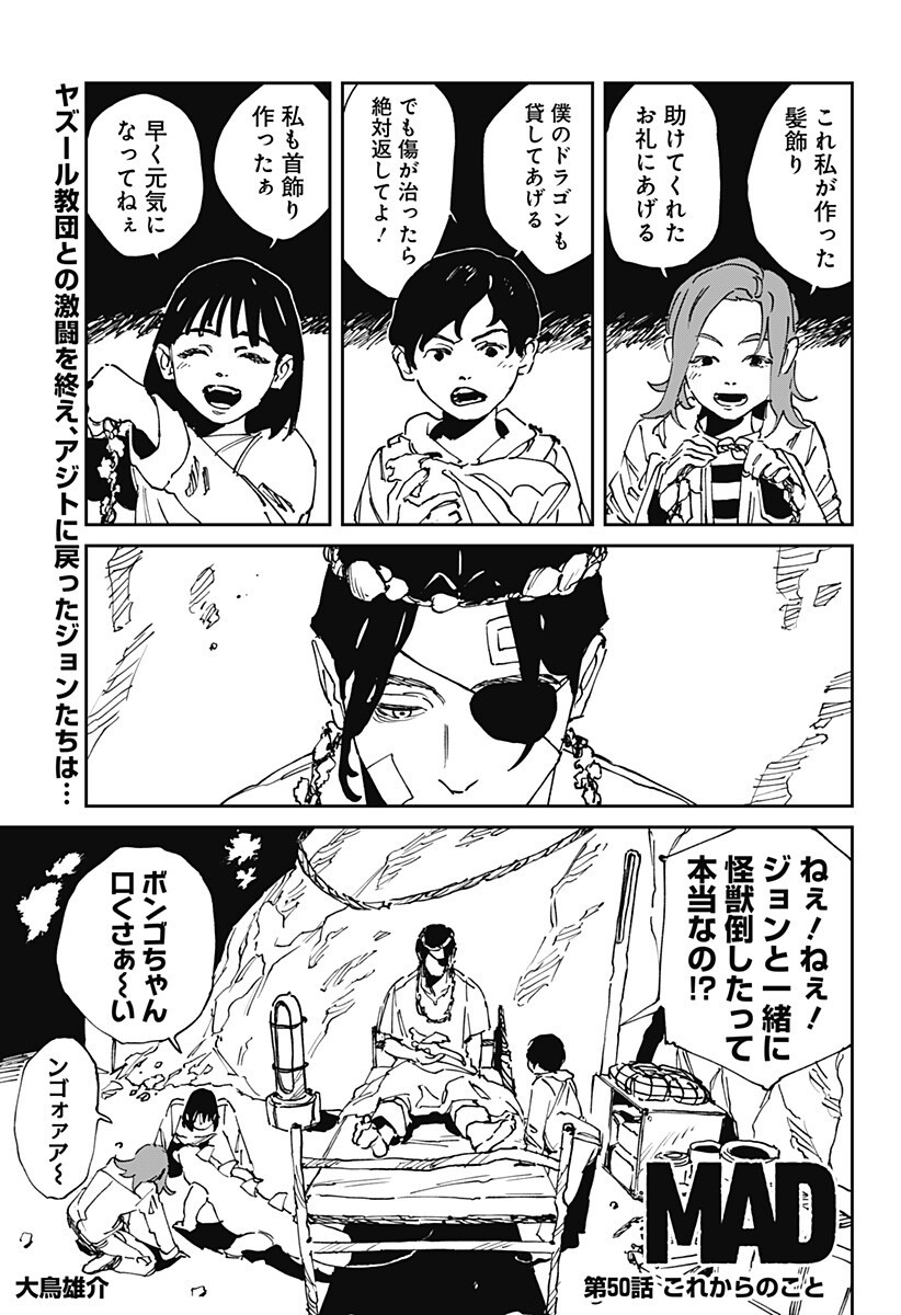 MAD (OOTORI Yuusuke) Chap 50 - Next Chap 51