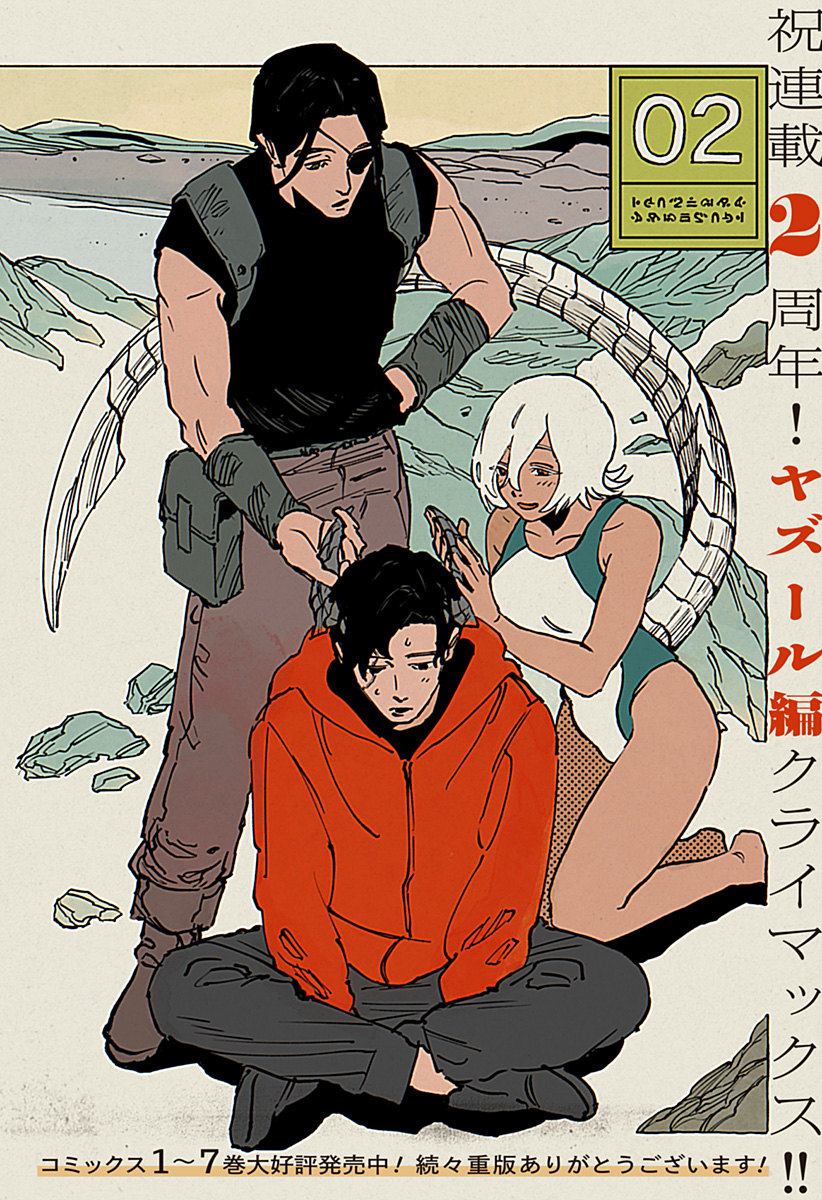 MAD (OOTORI Yuusuke) Chap 49 - Next Chap 50
