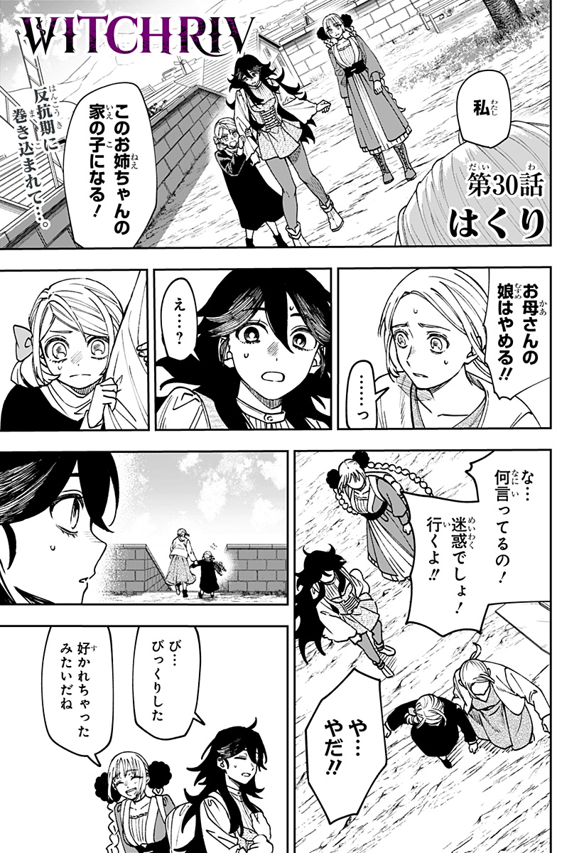 WITCHRIV Chap 30 - Next Chap 31