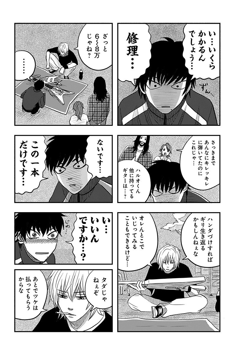 Nishi Tokyo Metal Brothers Chap 16 - Next Chap 17