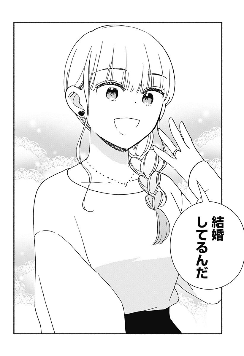 このクラスにギャルはいない Chap 44 - Next Chap 45