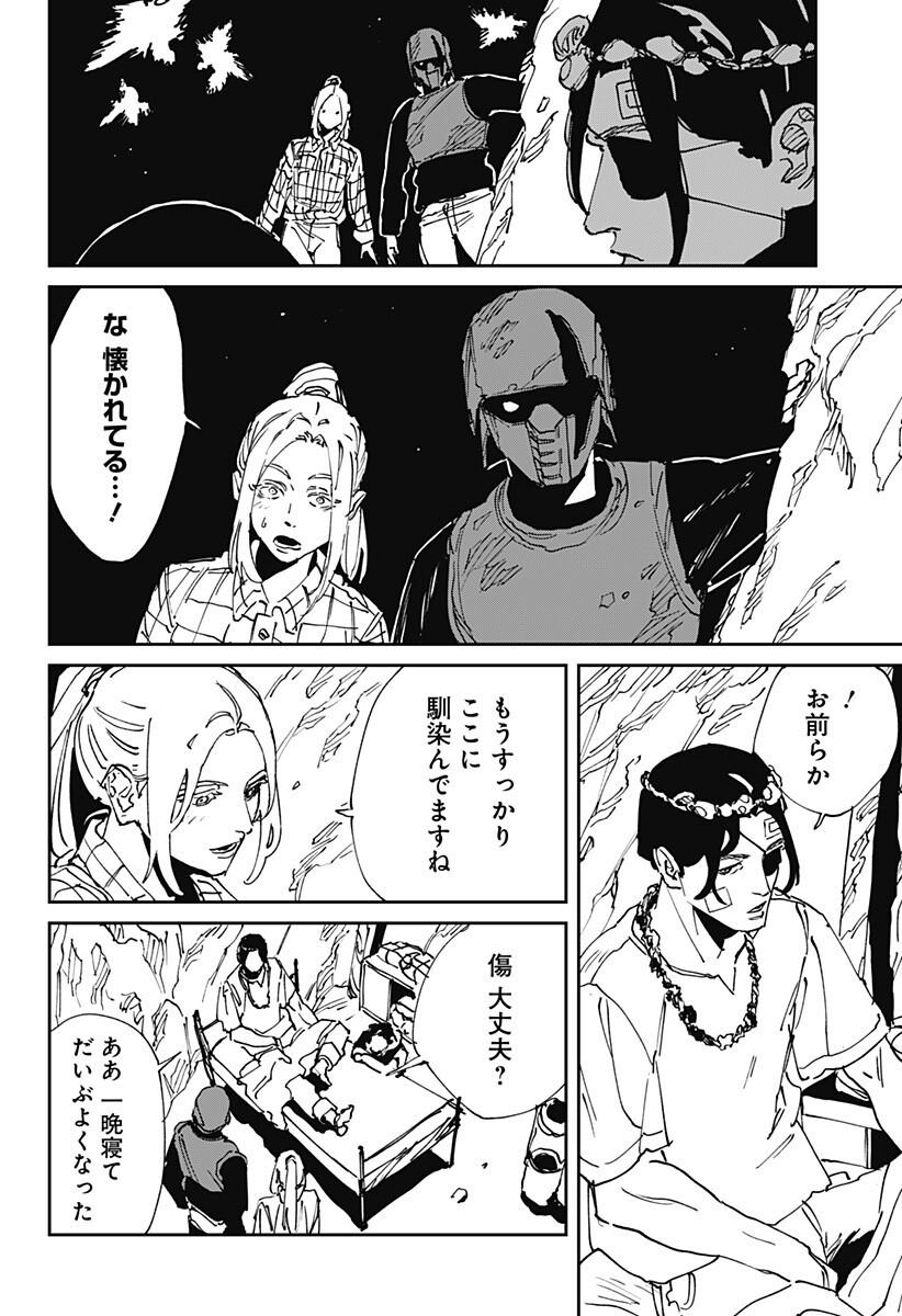 MAD (OOTORI Yuusuke) Chap 50 - Next Chap 51