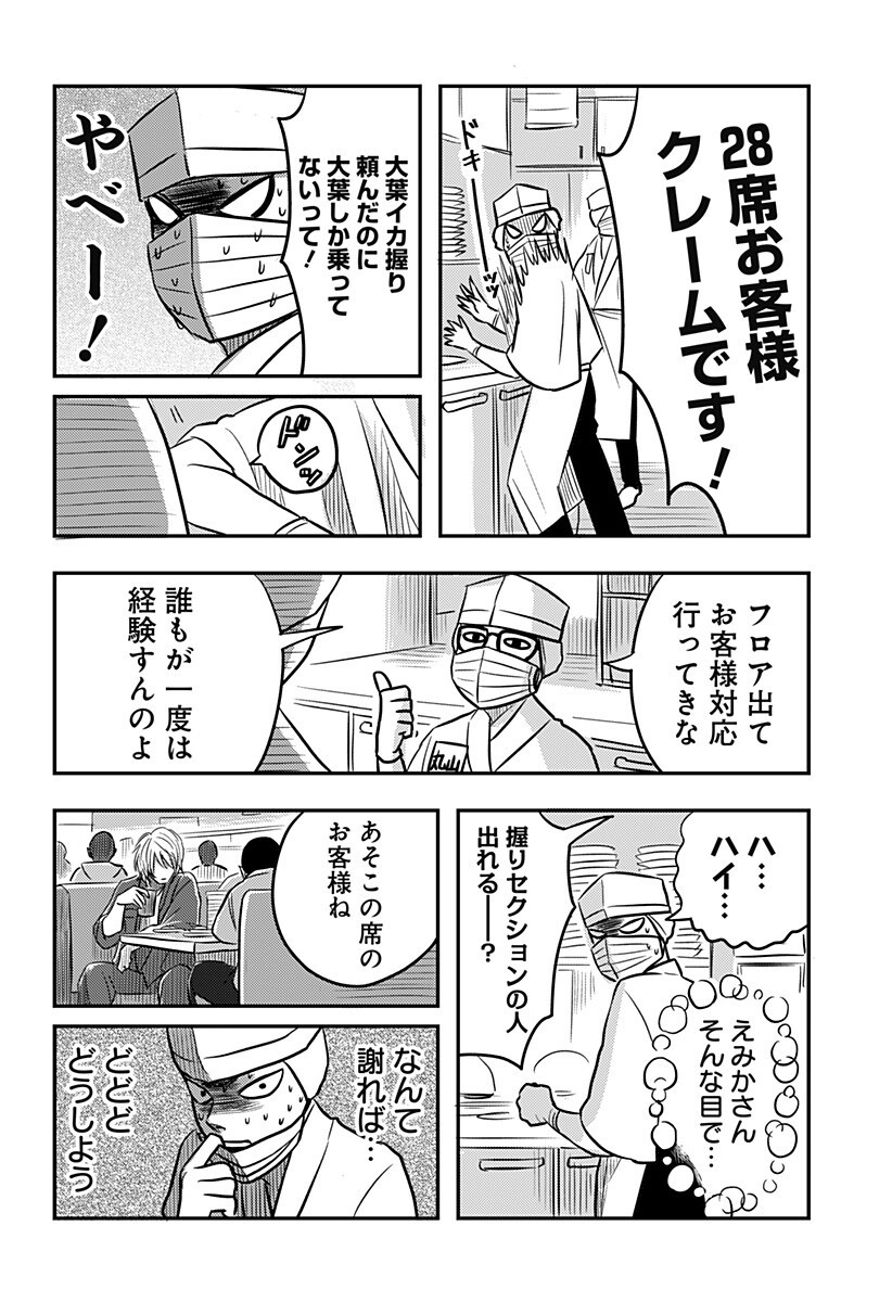 Nishi Tokyo Metal Brothers Chap 14 - Next Chap 15