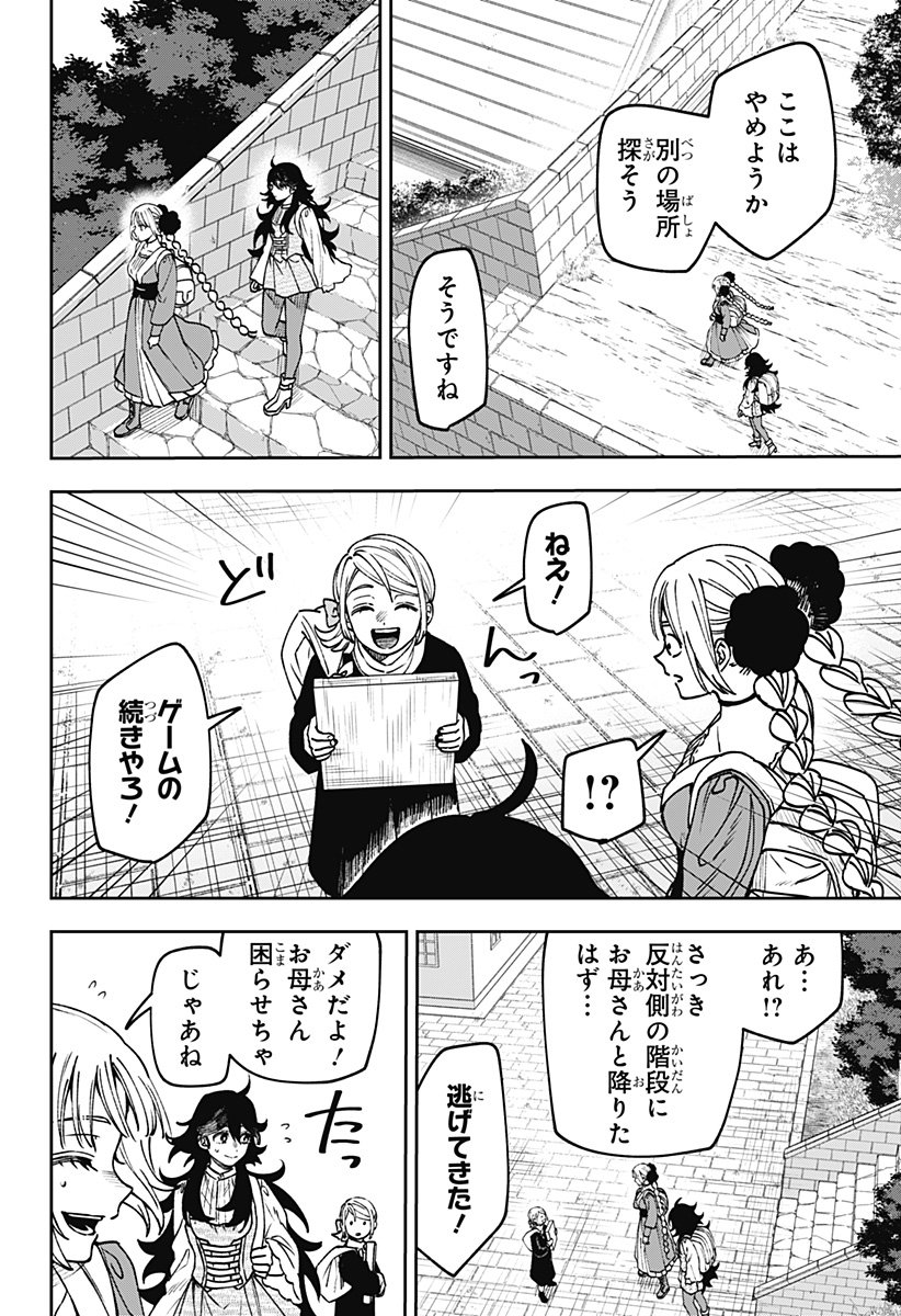 WITCHRIV Chap 30 - Next Chap 31