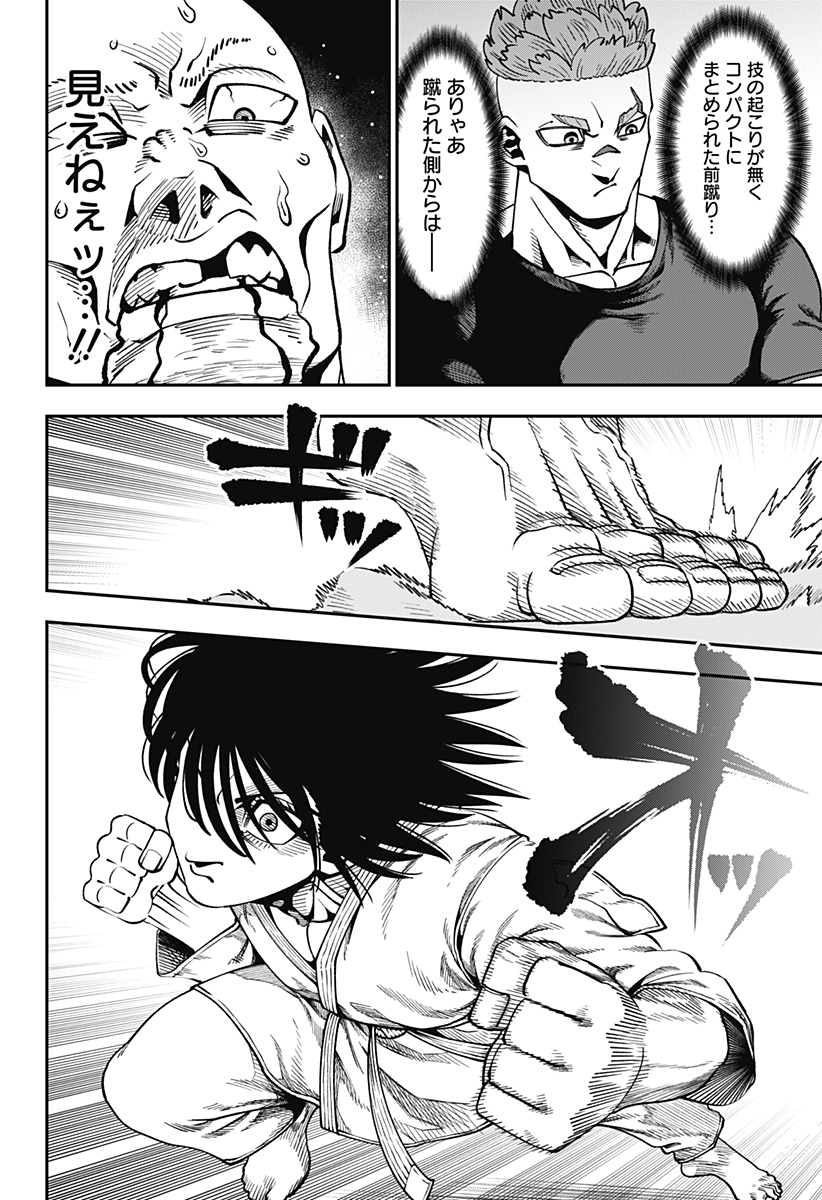 無敵のスバル Chap 10 - Next Chap 11