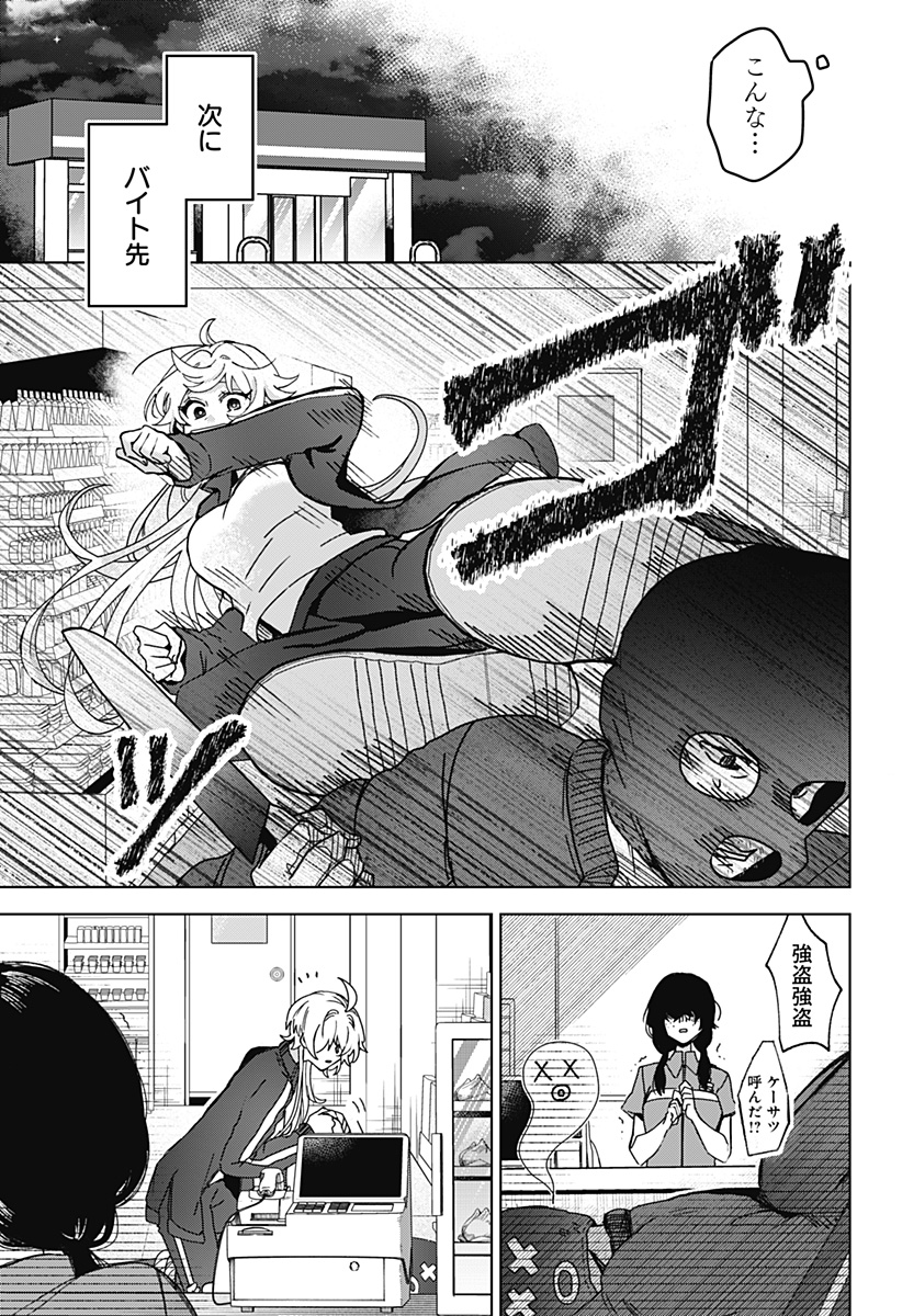 Sanagi no Heart Chap 8 - Next Chap 9
