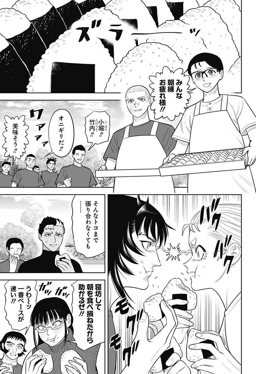 サンキューピッチ Chap 47 - Next Chap 48