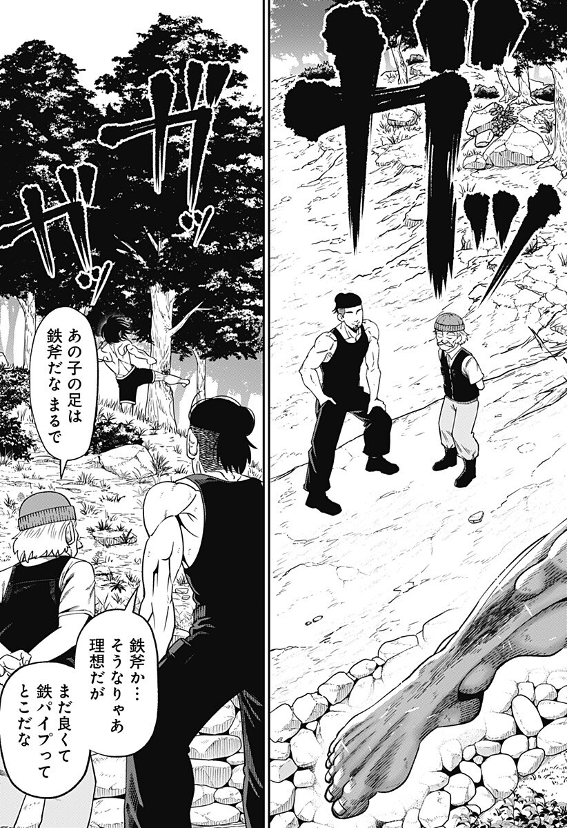 無敵のスバル Chap 11 - Next Chap 12