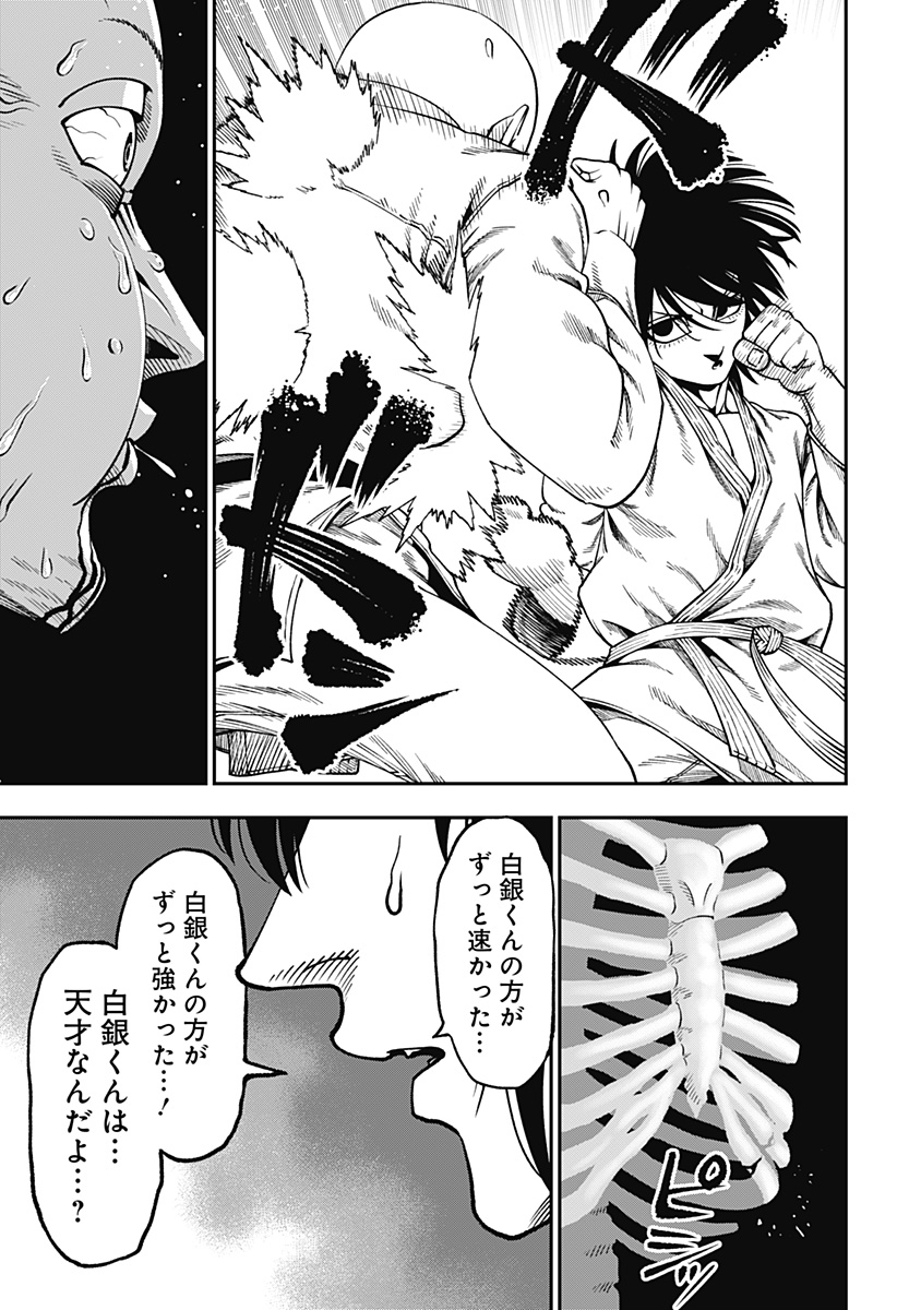 無敵のスバル Chap 10 - Next Chap 11