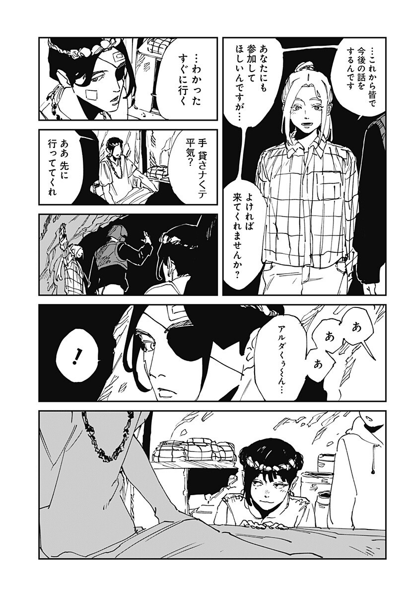 MAD (OOTORI Yuusuke) Chap 50 - Next Chap 51