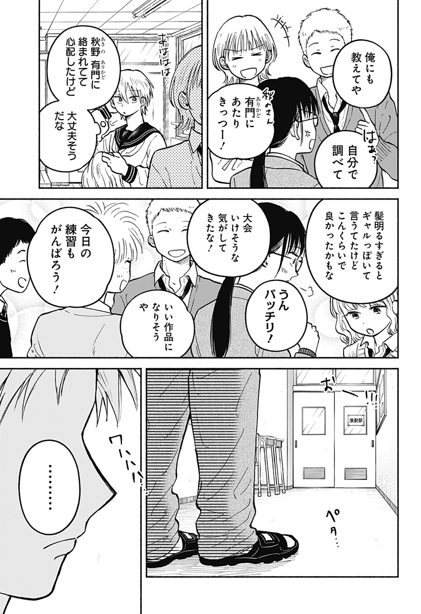 おかえり水平線 Chap 27 - Next Chap 28