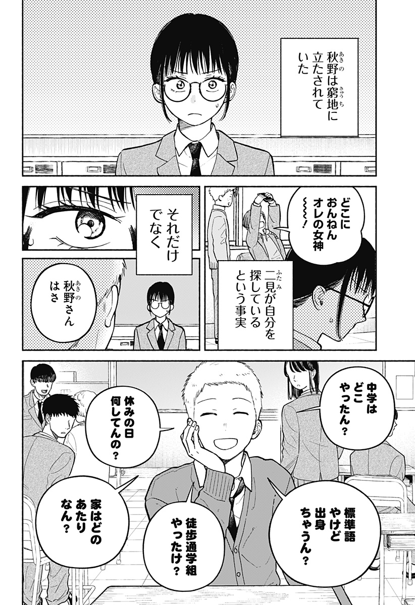 おかえり水平線 Chap 26 - Next Chap 27