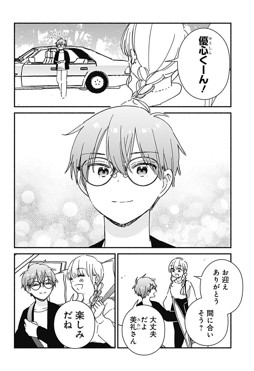 このクラスにギャルはいない Chap 44 - Next Chap 45