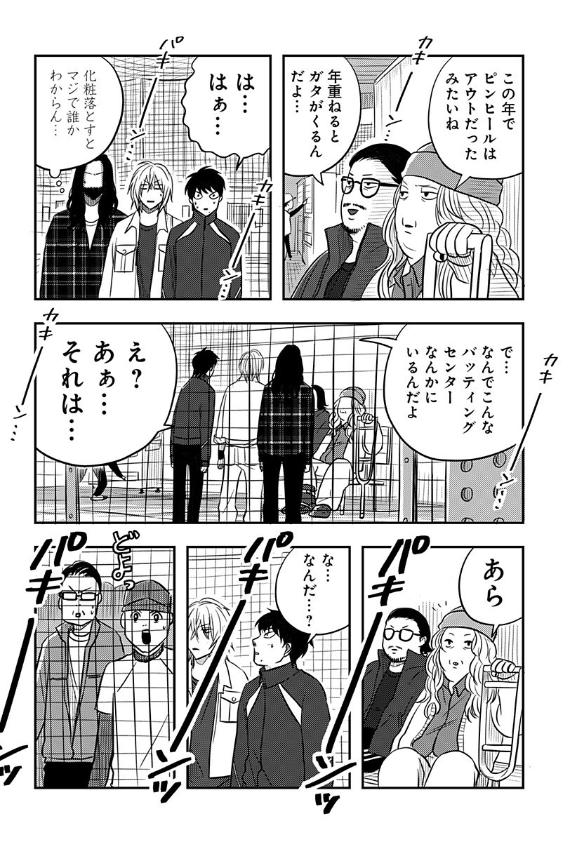 Nishi Tokyo Metal Brothers Chap 16 - Next Chap 17