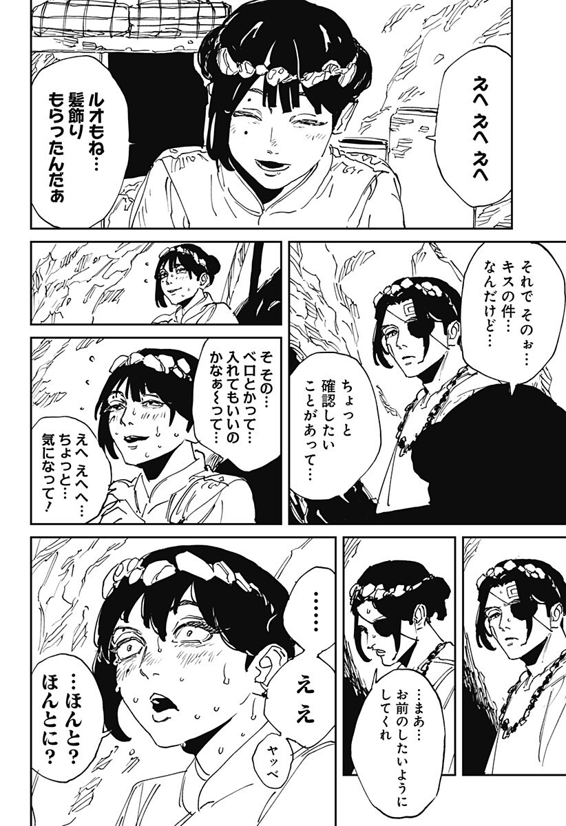 MAD (OOTORI Yuusuke) Chap 50 - Next Chap 51