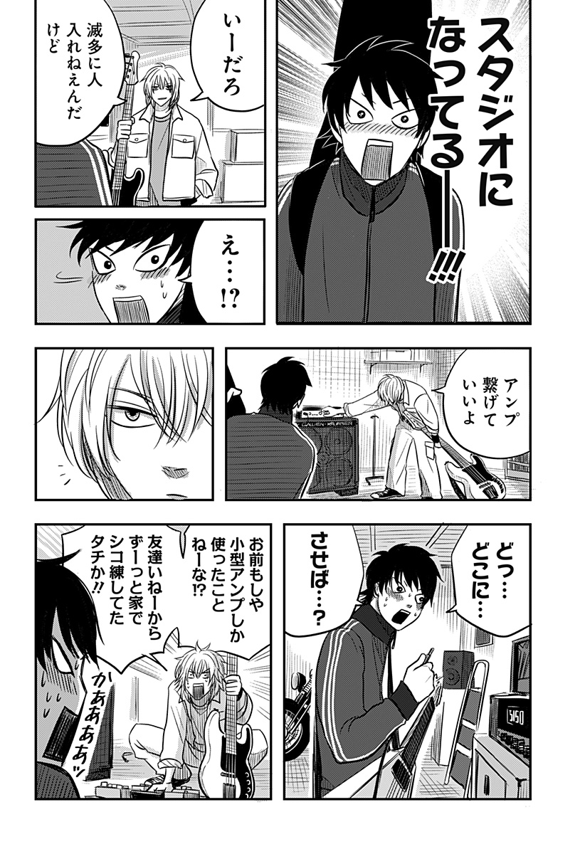 Nishi Tokyo Metal Brothers Chap 15 - Next Chap 16