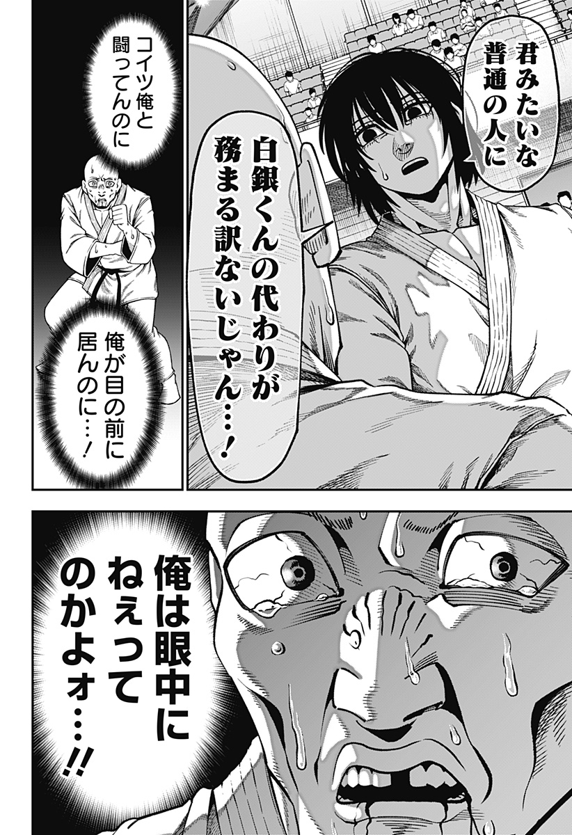 無敵のスバル Chap 10 - Next Chap 11