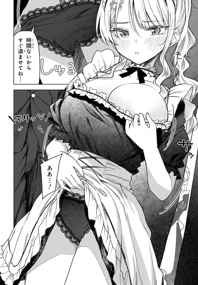 Onna Tomodachi wa Tanomeba Igaito Yarasete Kureru Chap 33.1 - Next Chap 34.1