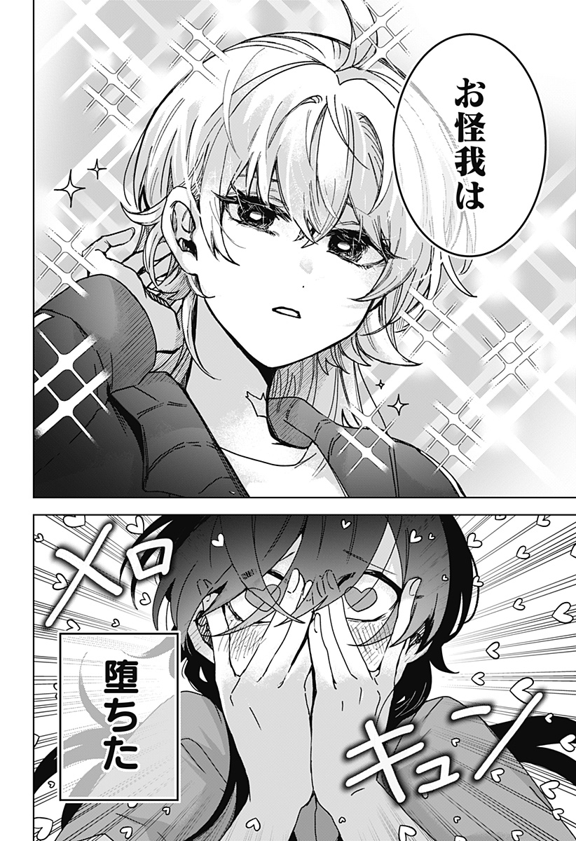 Sanagi no Heart Chap 8 - Next Chap 9