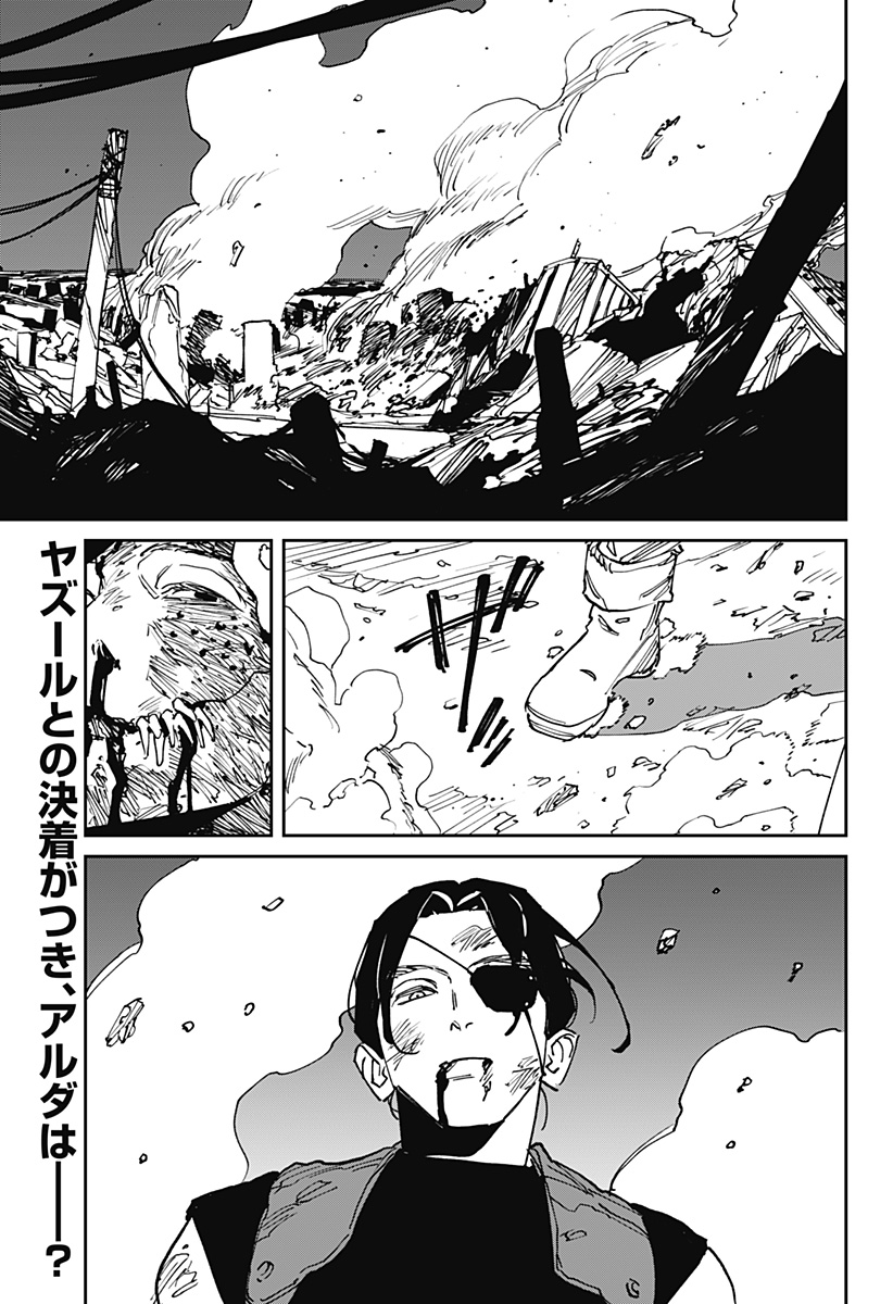 MAD (OOTORI Yuusuke) Chap 49 - Next Chap 50