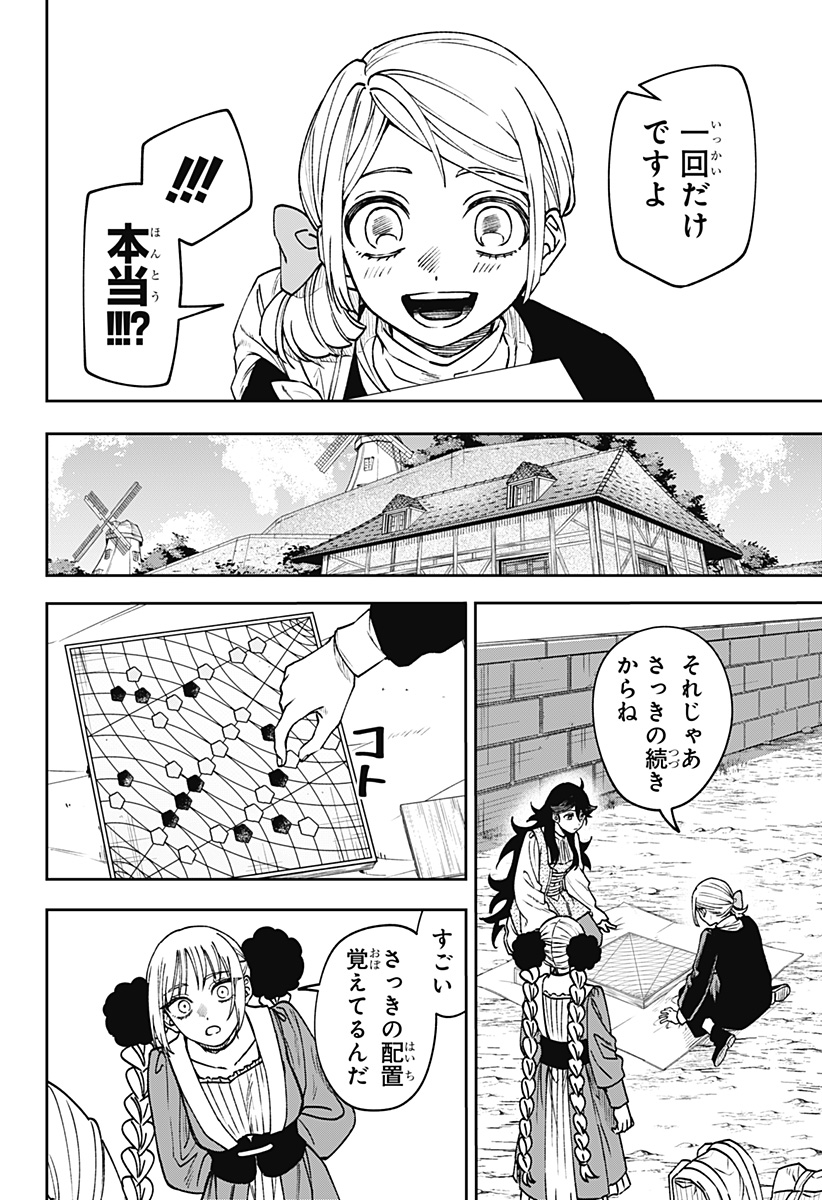 WITCHRIV Chap 30 - Next Chap 31