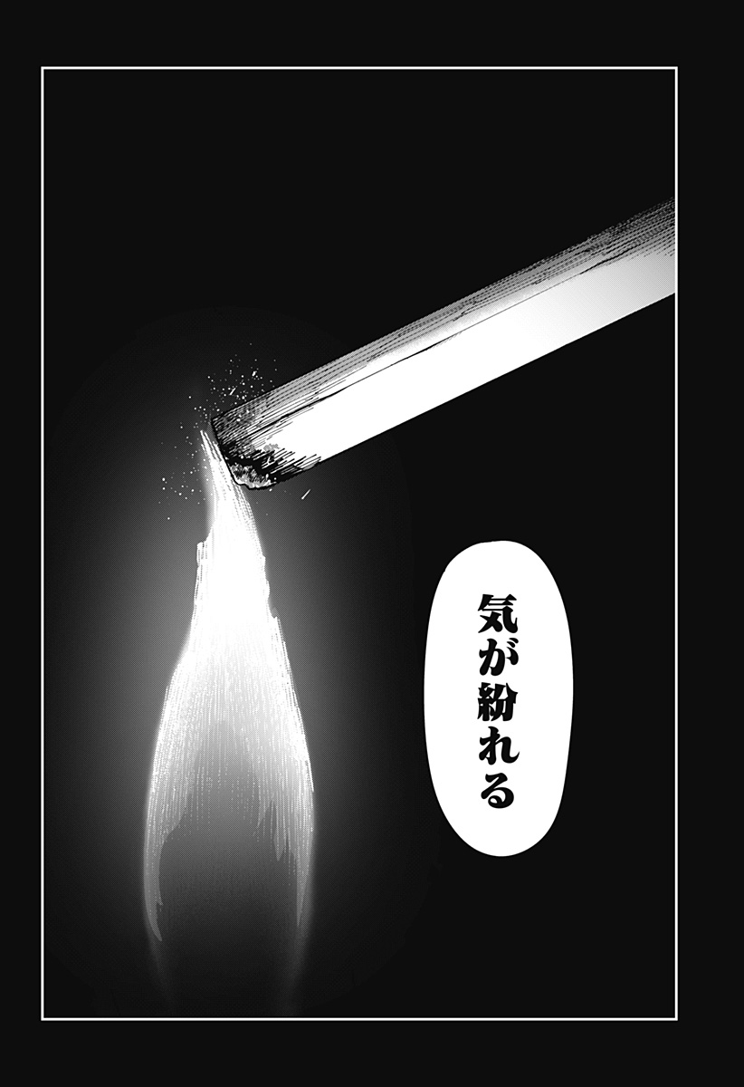 大人大戦 Chap 55 - Next Chap 56