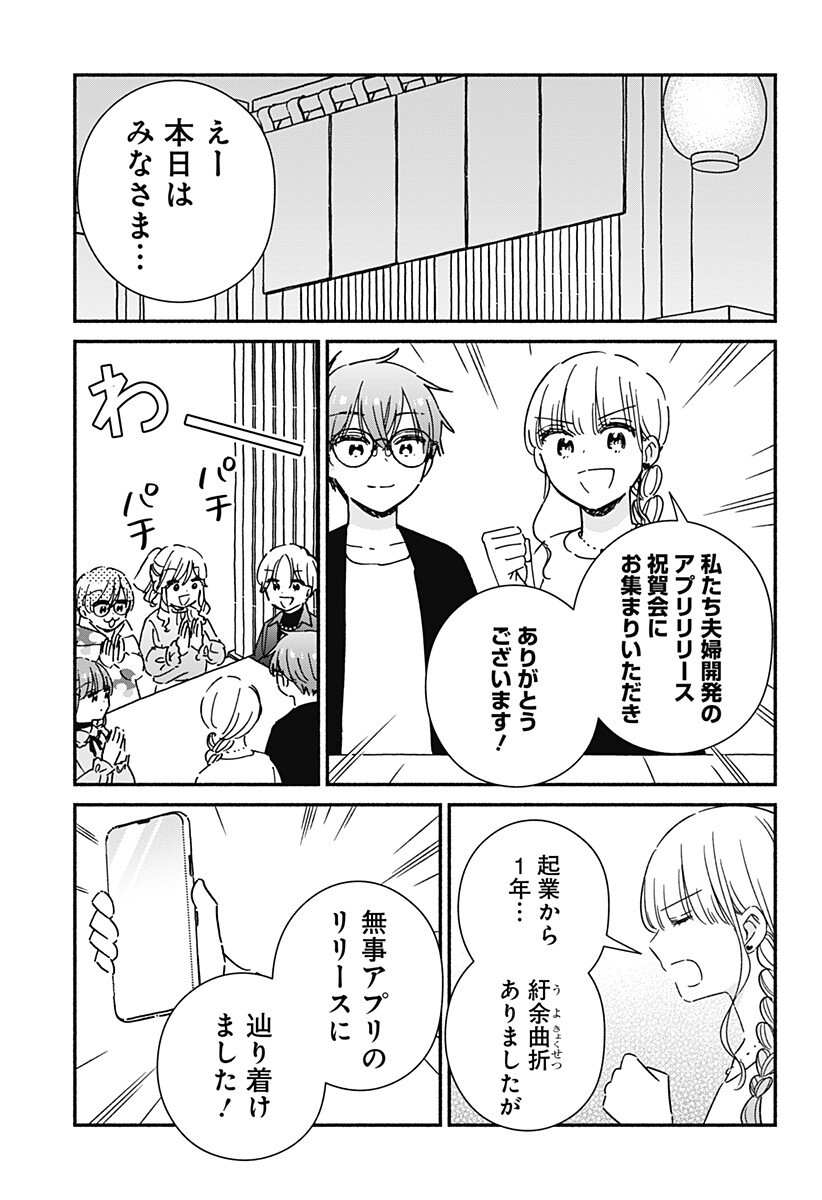 このクラスにギャルはいない Chap 44 - Next Chap 45