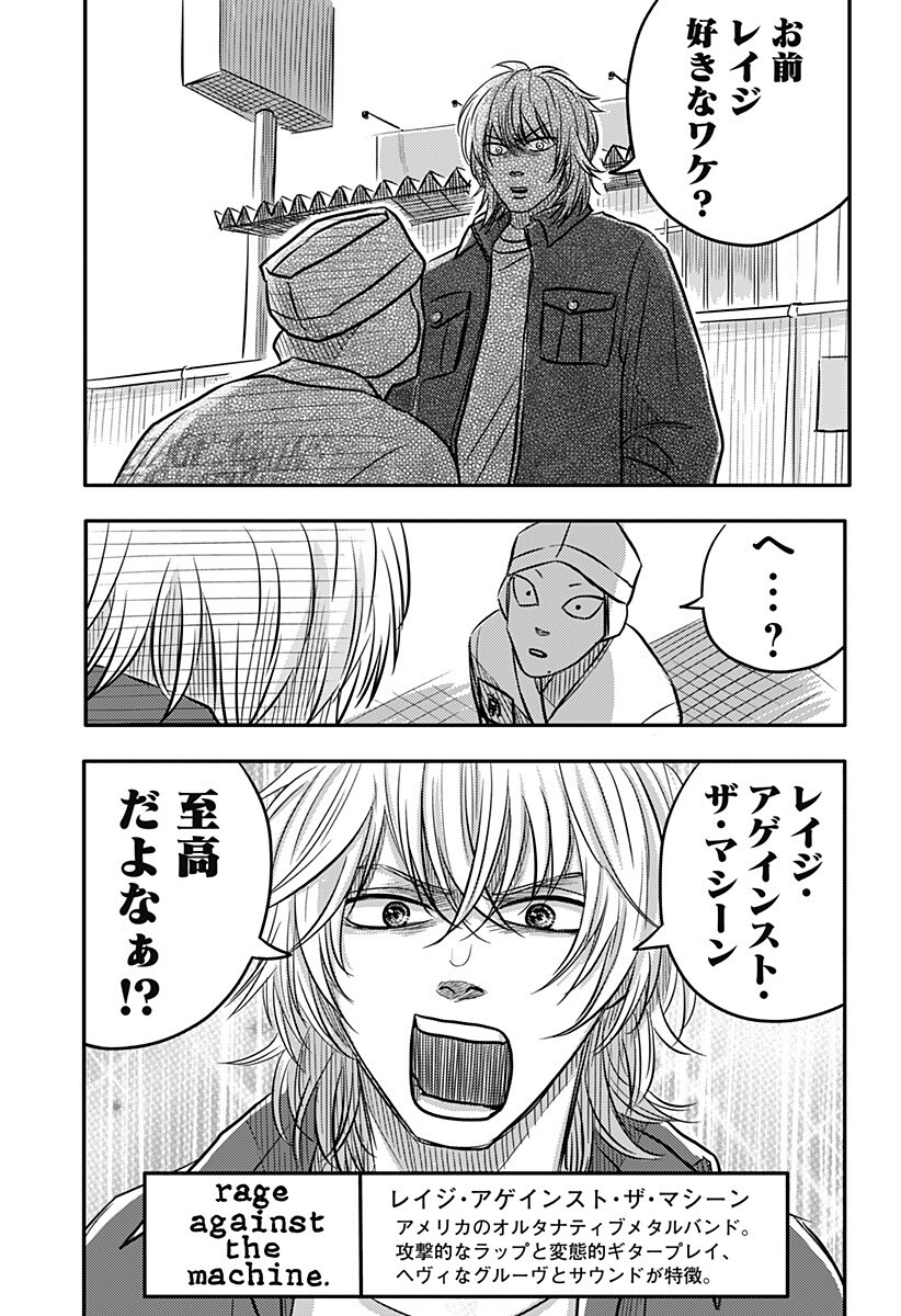 Nishi Tokyo Metal Brothers Chap 14 - Next Chap 15