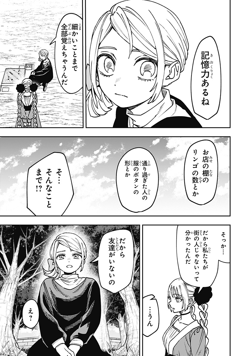 WITCHRIV Chap 30 - Next Chap 31