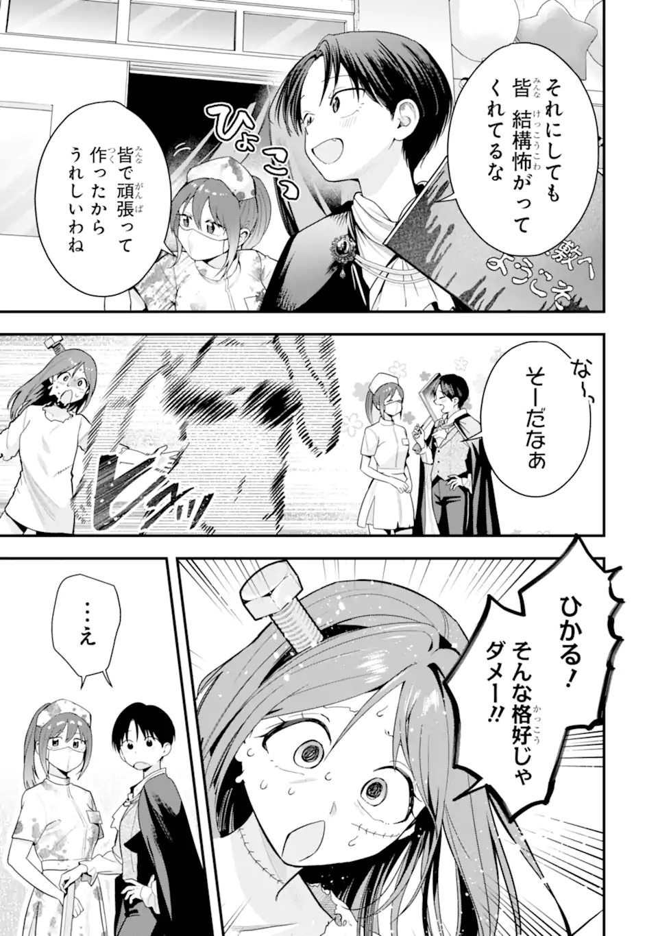 Boyish Kanojo ga Kawaisugiru Chap 50 - Next Chap 51
