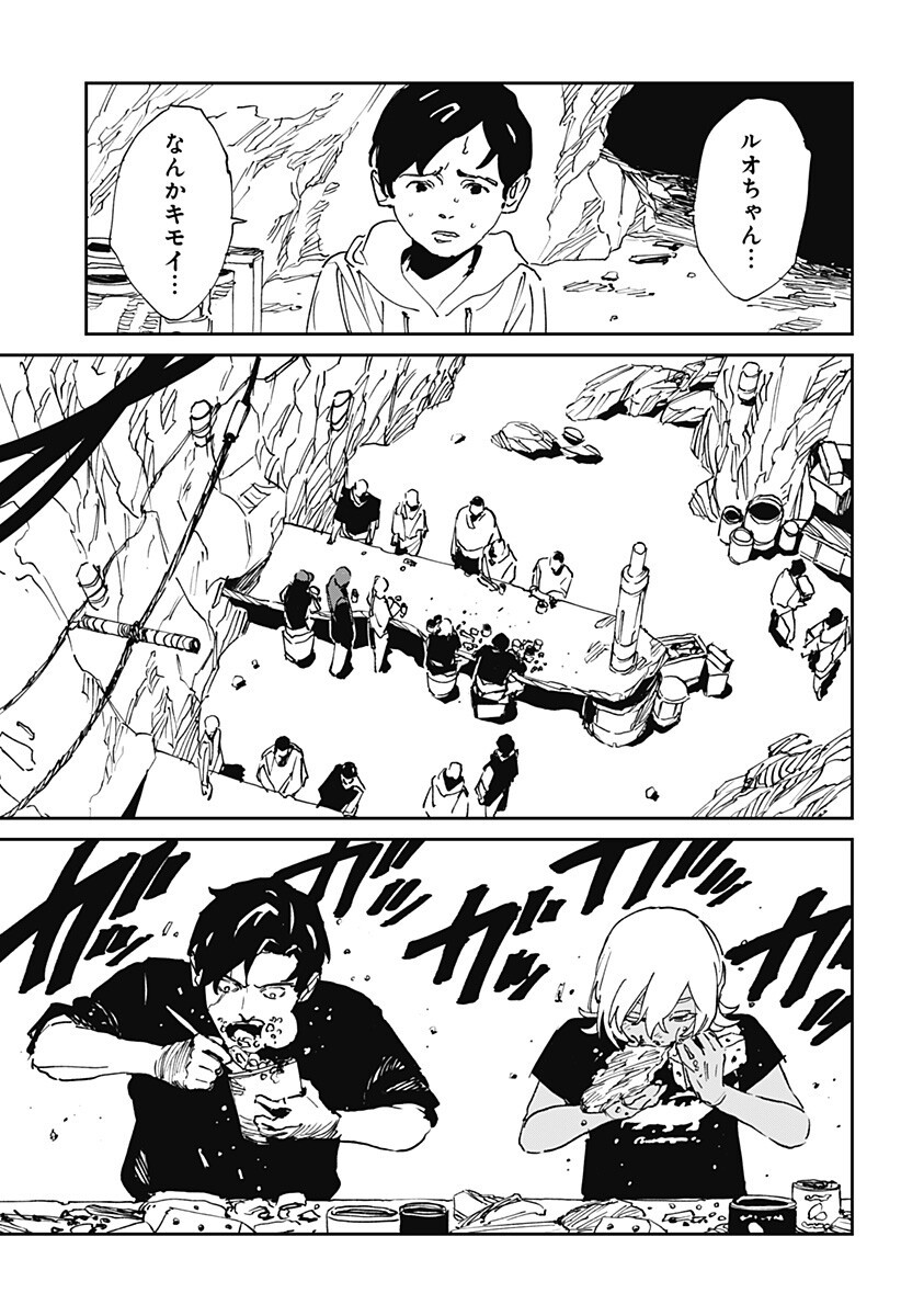MAD (OOTORI Yuusuke) Chap 50 - Next Chap 51