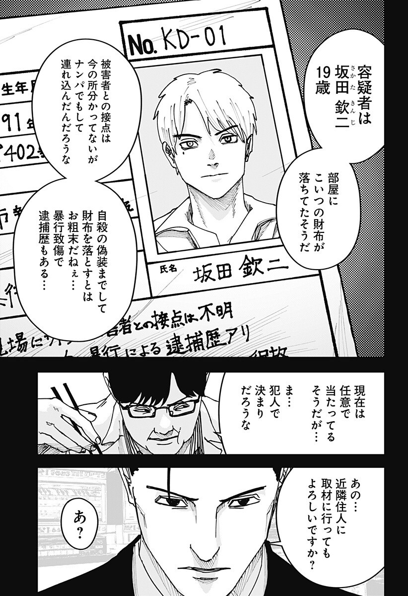 大人大戦 Chap 54 - Next Chap 55