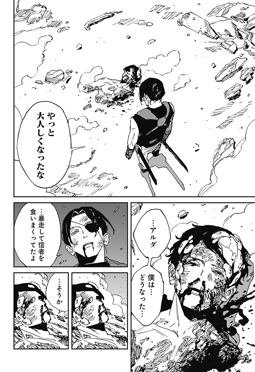 MAD (OOTORI Yuusuke) Chap 49 - Next Chap 50