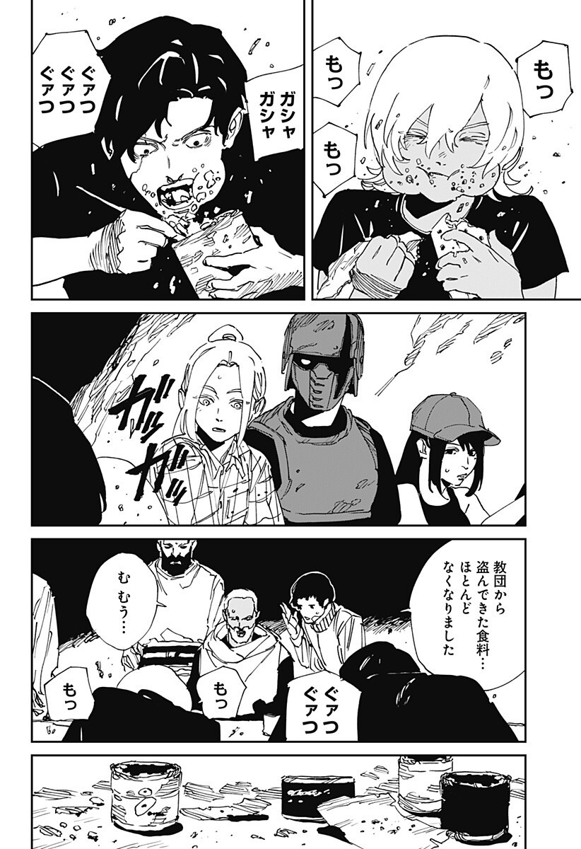 MAD (OOTORI Yuusuke) Chap 50 - Next Chap 51