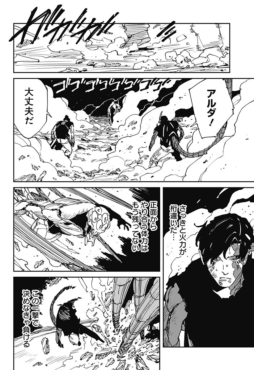 MAD (OOTORI Yuusuke) Chap 48 - Next Chap 49