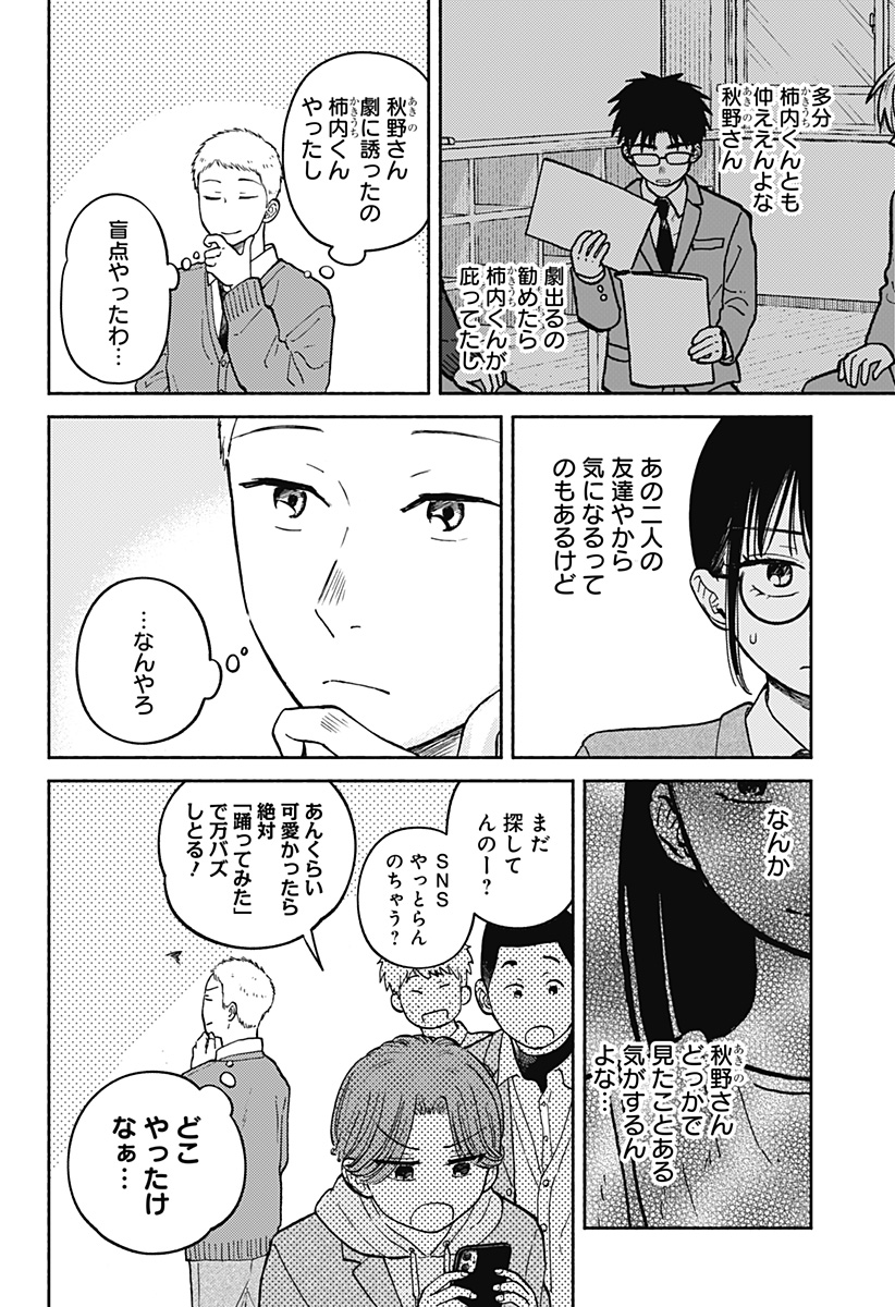 おかえり水平線 Chap 26 - Next Chap 27