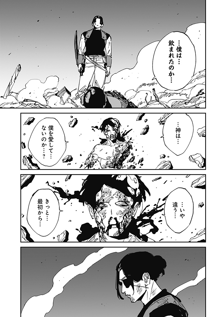 MAD (OOTORI Yuusuke) Chap 49 - Next Chap 50
