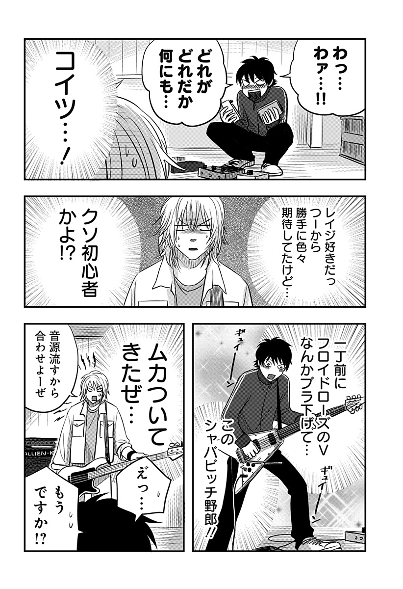 Nishi Tokyo Metal Brothers Chap 15 - Next Chap 16