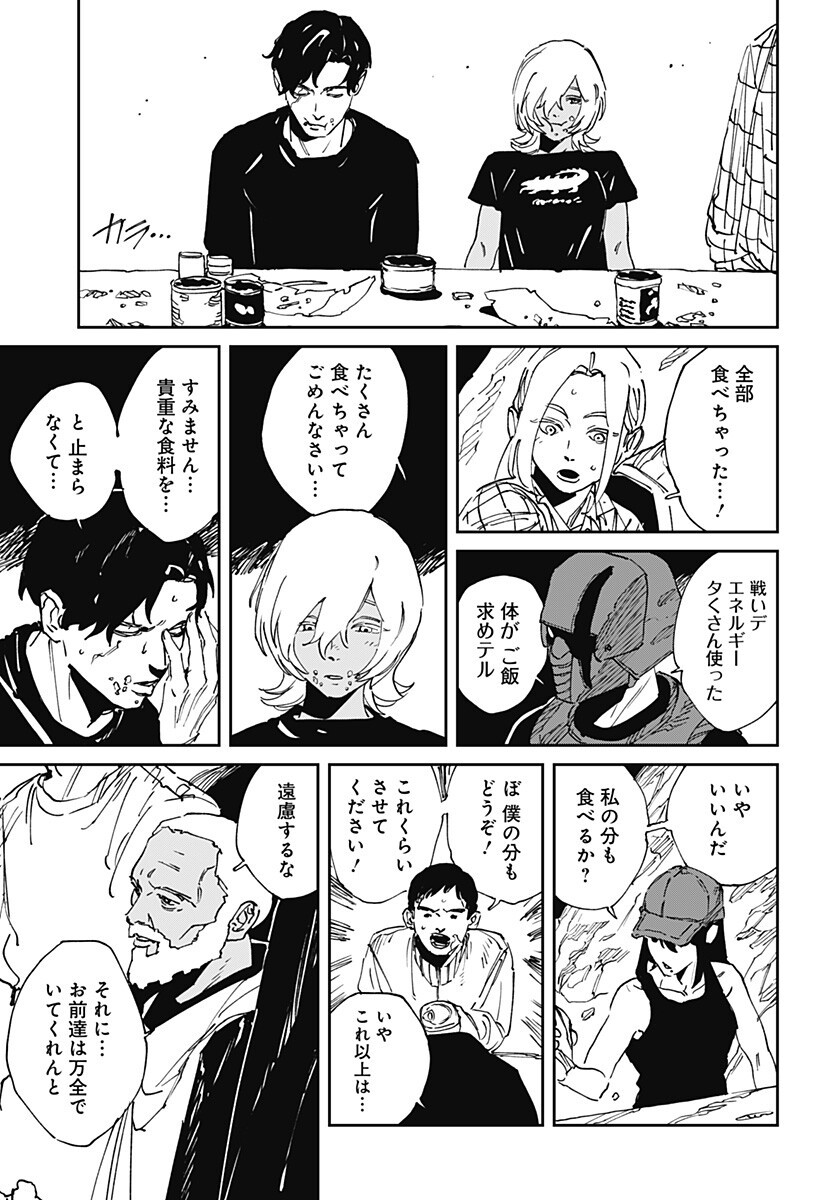 MAD (OOTORI Yuusuke) Chap 50 - Next Chap 51