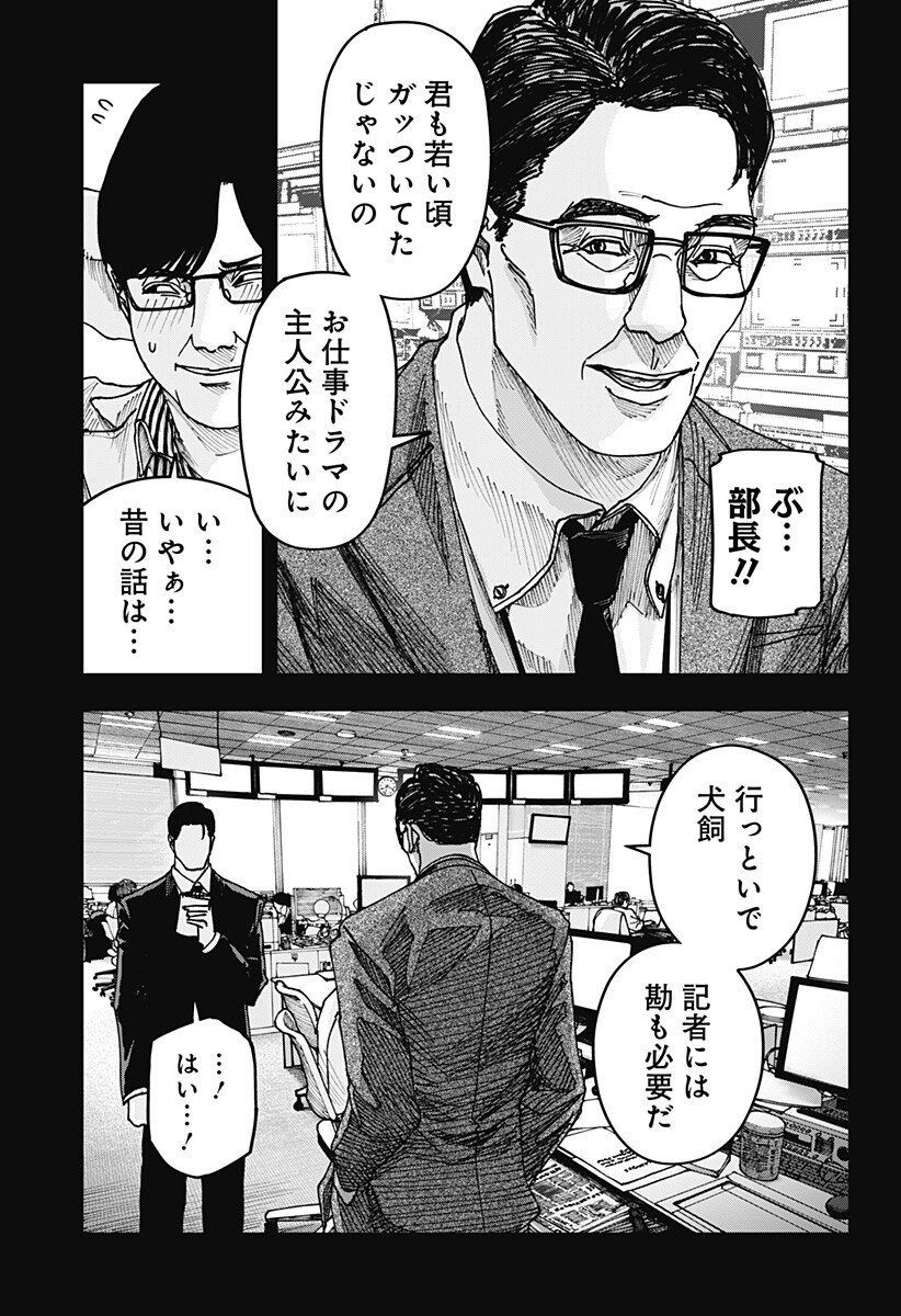 大人大戦 Chap 54 - Next Chap 55