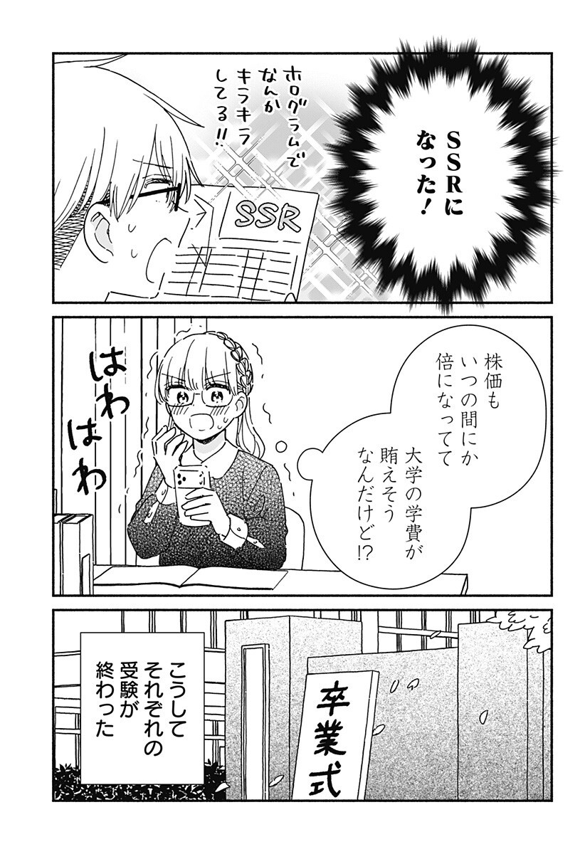 このクラスにギャルはいない Chap 43 - Next Chap 44