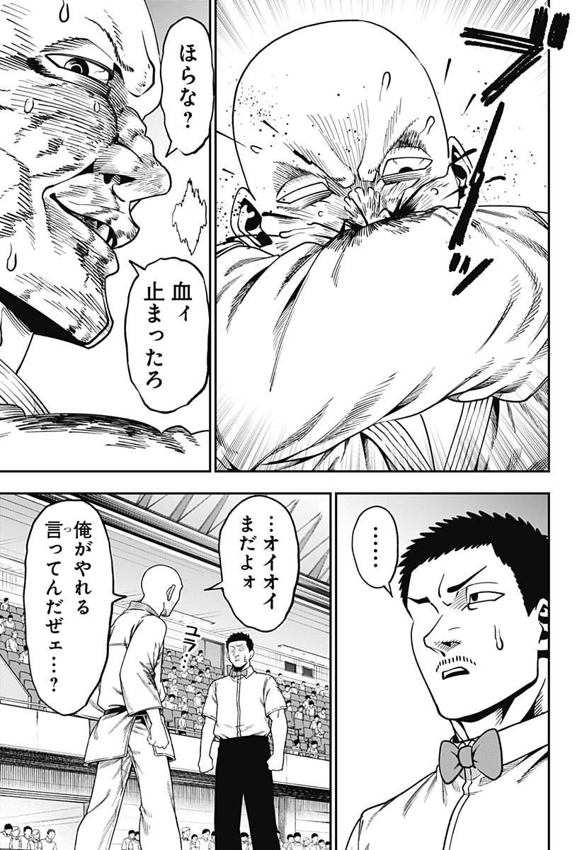 無敵のスバル Chap 10 - Next Chap 11