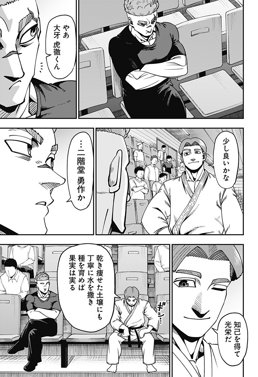 無敵のスバル Chap 9 - Next Chap 10