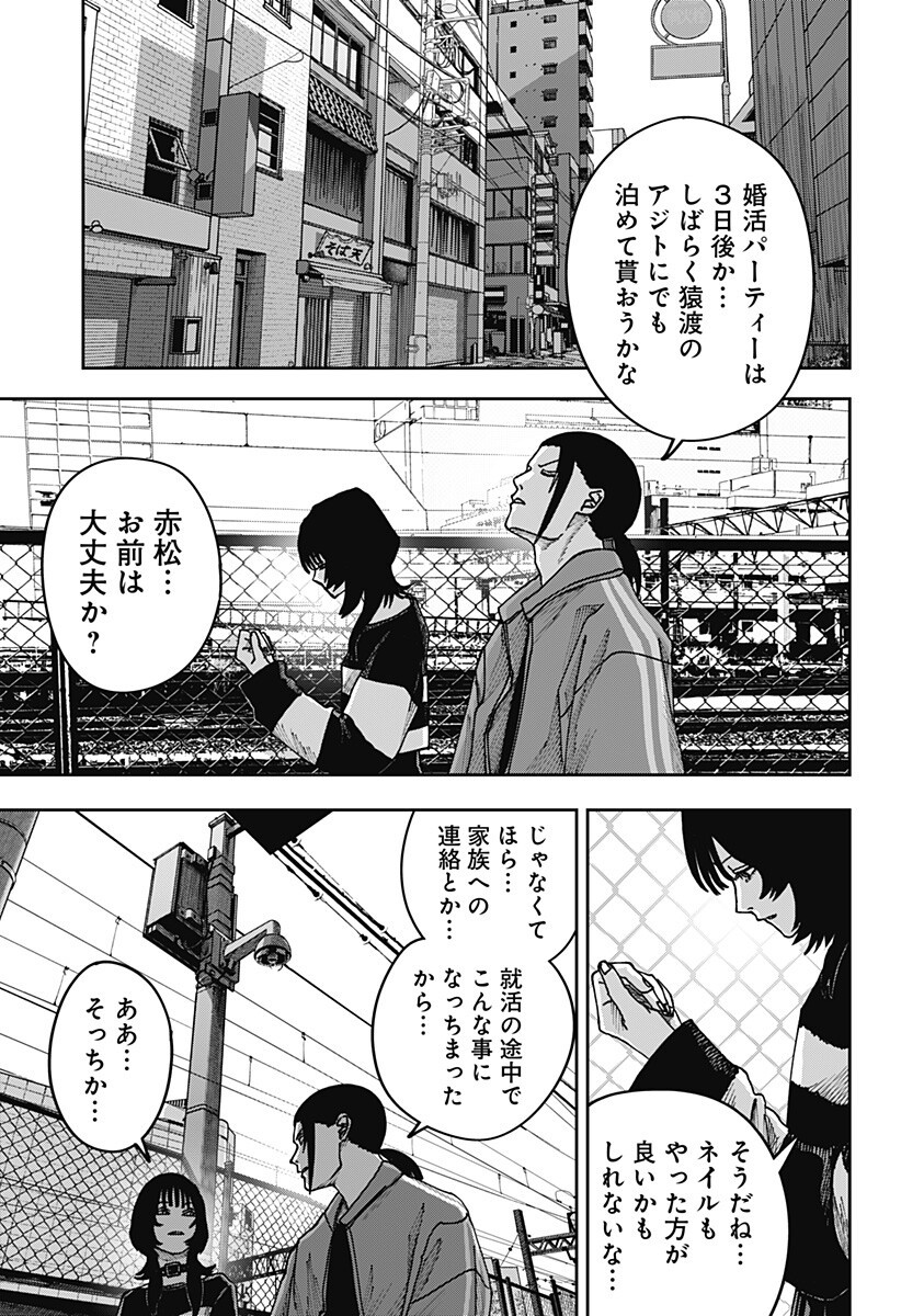 大人大戦 Chap 53 - Next Chap 54