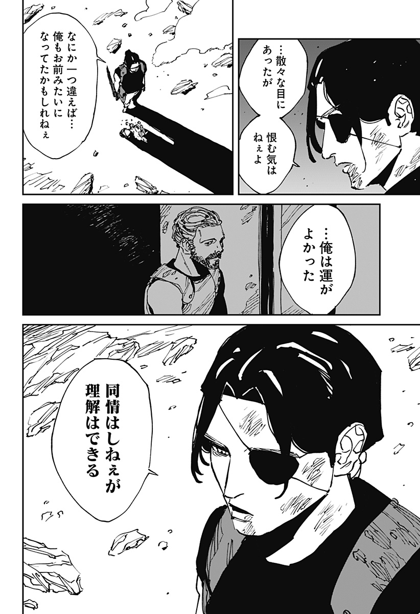 MAD (OOTORI Yuusuke) Chap 49 - Next Chap 50