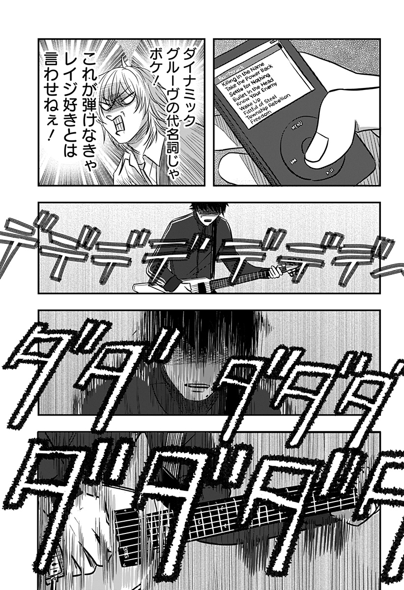 Nishi Tokyo Metal Brothers Chap 15 - Next Chap 16