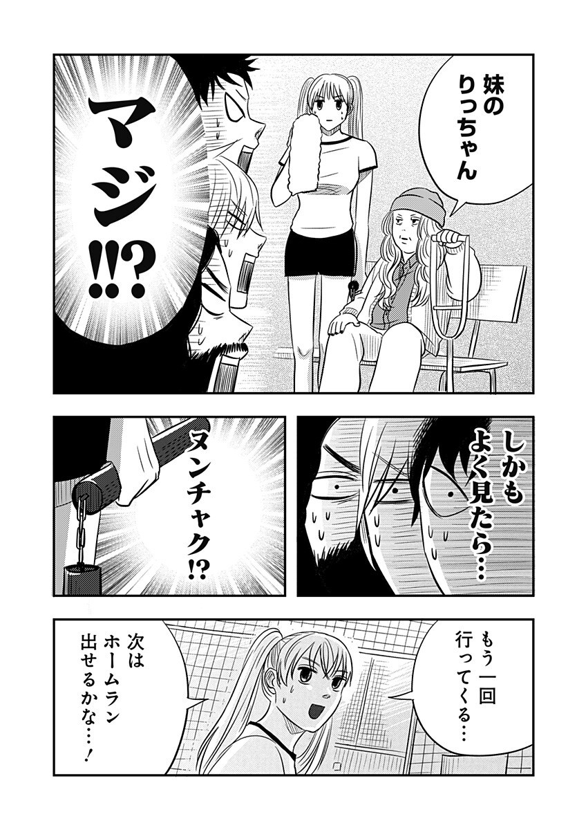 Nishi Tokyo Metal Brothers Chap 16 - Next Chap 17
